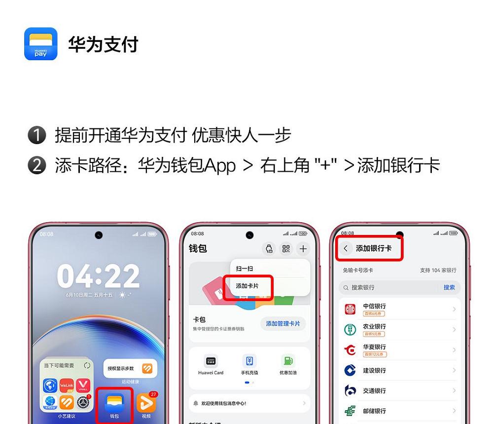 有了华为钱包交通卡和负一屏智慧服务，这个夏天出行省力，畅玩无忧！  第5张