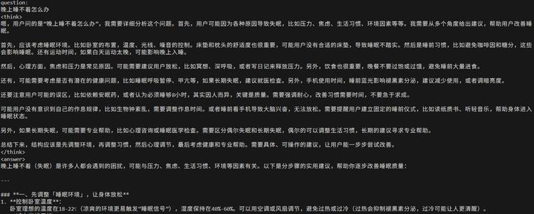 硬件与应用同频共振，英特尔Day 0适配腾讯开源混元大模型  第8张