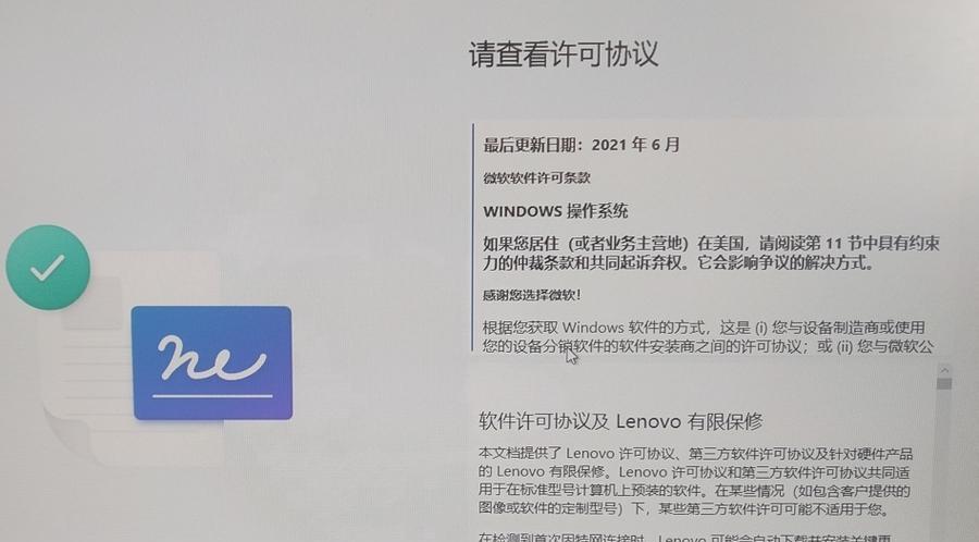 跳过激活win11怎么继续激活系统(八个常见问题)  第1张
