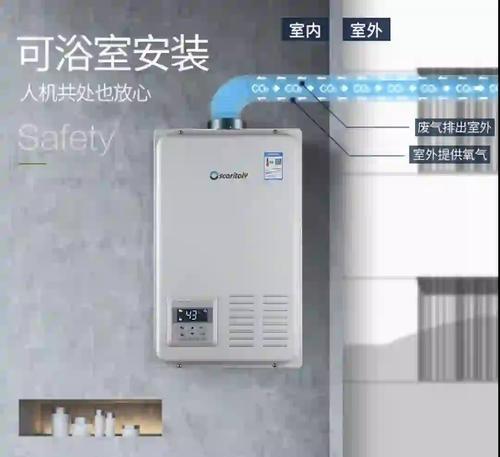 煤气平衡热水器的工作原理是什么？它有什么优势？  第1张