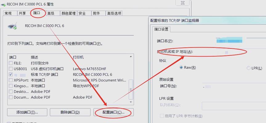 打印机地址在哪看（掌握这些方法轻松查询打印机地址）  第2张