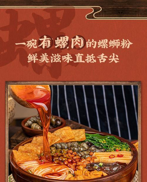 品尝正宗美味，探寻最佳口感——螺蛳粉哪个牌子好吃（打破迷思）  第2张