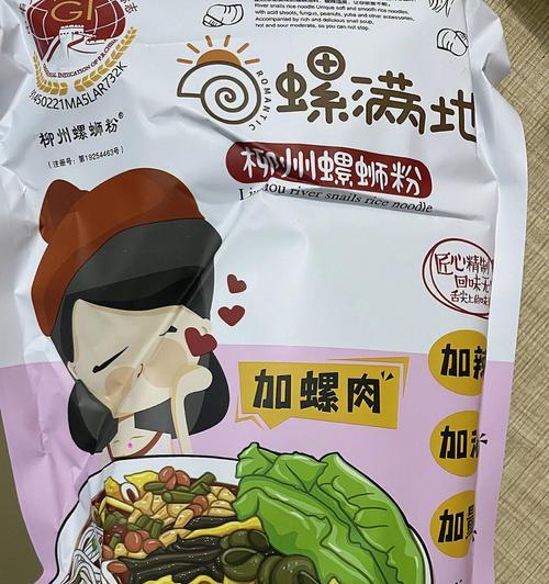 品尝正宗美味，探寻最佳口感——螺蛳粉哪个牌子好吃（打破迷思）  第3张
