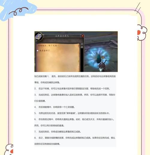 在魔兽世界中完成身边间谍任务的步骤是什么？  第2张