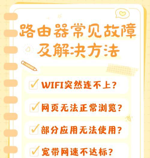 路由器网络状态如何检查？没有网络时的故障排除方法是什么？  第3张