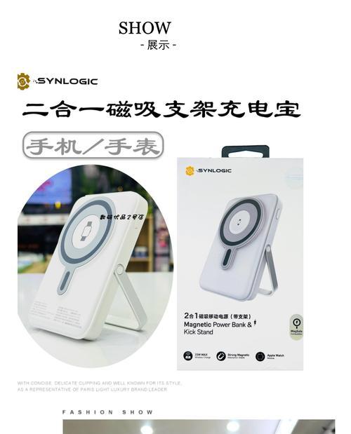 有线立式支架充电器怎么安装？安装步骤是什么？  第2张