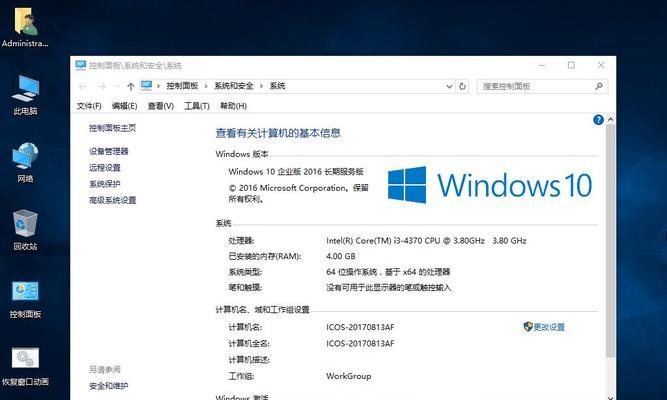 Win10最流畅稳定版本推荐（选择最合适的Win10版本）  第2张
