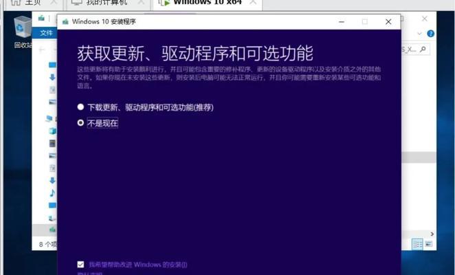Win10最流畅稳定版本推荐（选择最合适的Win10版本）  第3张