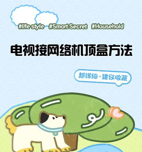 雷客触摸屏如何连接机顶盒？  第3张