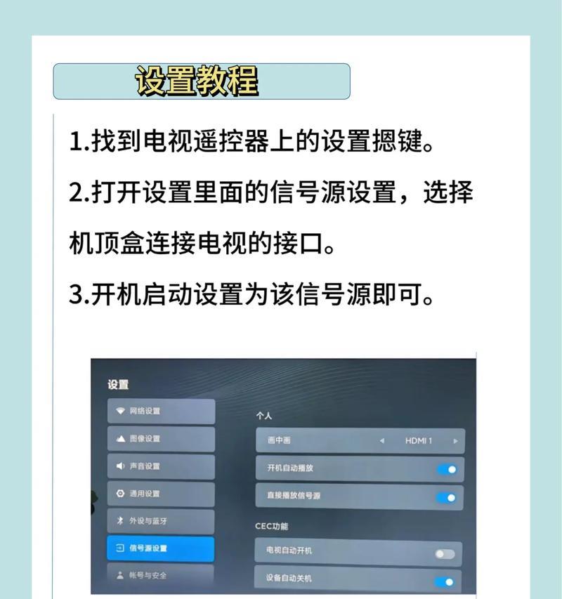 雷客触摸屏如何连接机顶盒？  第2张
