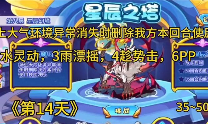 洛克王国特效消失原因及解决方法？  第1张