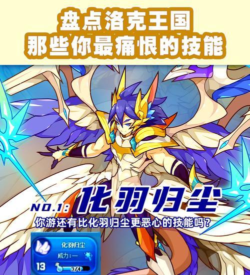 洛克王国特效消失原因及解决方法？  第2张