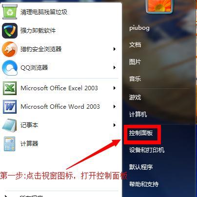 win7电脑输入法打字不显示选字框的解决方法（如何解决win7电脑输入法无法显示选字框的问题）  第3张
