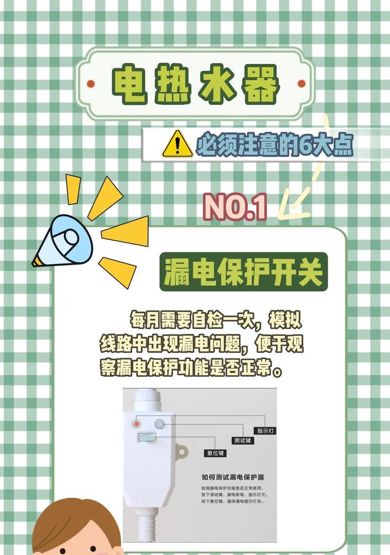 热水器出现漏电如何处理？如何预防热水器漏电？  第2张