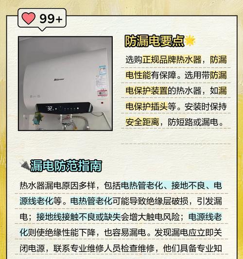 热水器出现漏电如何处理？如何预防热水器漏电？  第3张