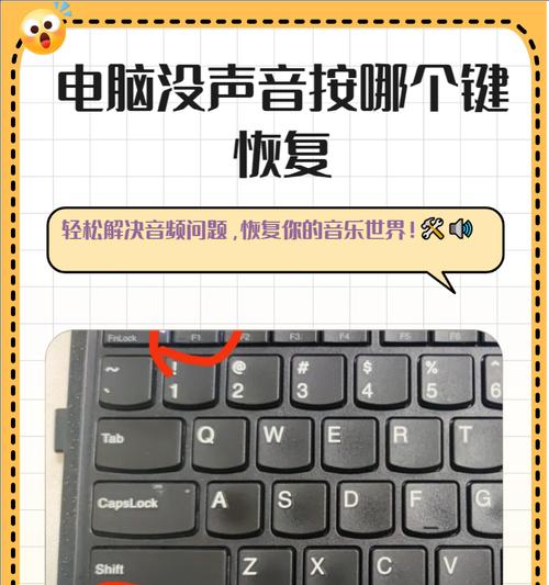 电脑没声音怎么办（电脑声音无声）  第2张