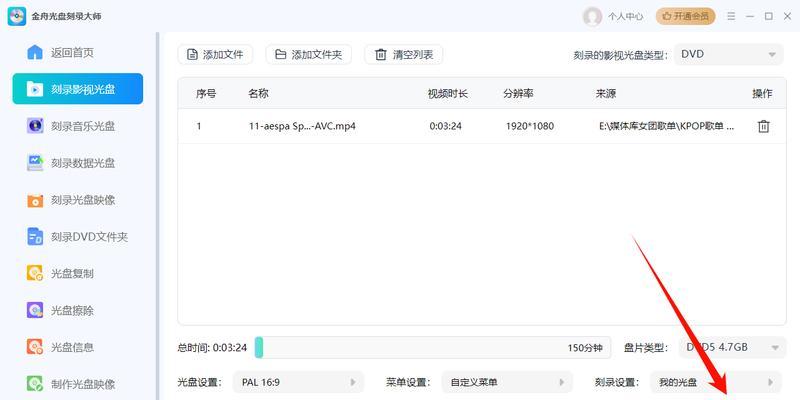如何使用光盘刻录大师刻录文件内容（文件备份的好帮手）  第1张