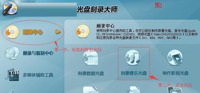 如何使用光盘刻录大师刻录文件内容（文件备份的好帮手）  第3张