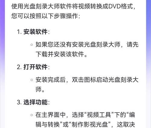 如何使用光盘刻录大师刻录文件内容（文件备份的好帮手）  第2张