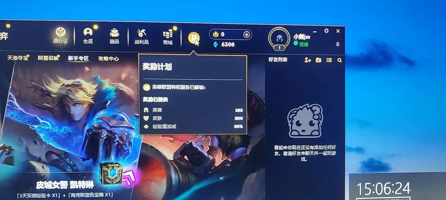 以前英雄联盟网吧播报怎么关闭？关闭方法是什么？  第1张