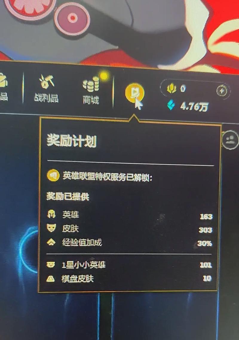 以前英雄联盟网吧播报怎么关闭？关闭方法是什么？  第2张