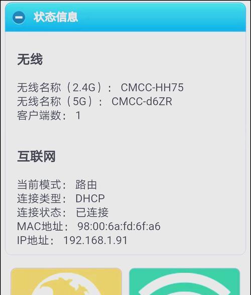 手机查看无线网ip和网关方法是什么？  第1张