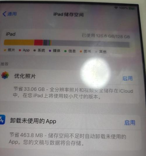 IPAD存储空间不足，怎样清理（解决iPad存储空间不足的实用技巧）  第1张