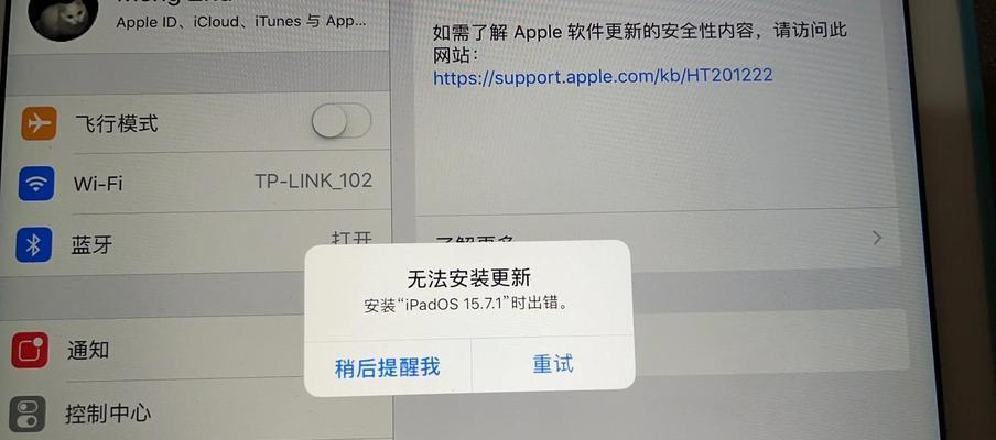 IPAD存储空间不足，怎样清理（解决iPad存储空间不足的实用技巧）  第2张