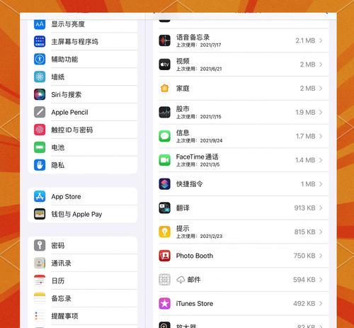 IPAD存储空间不足，怎样清理（解决iPad存储空间不足的实用技巧）  第3张
