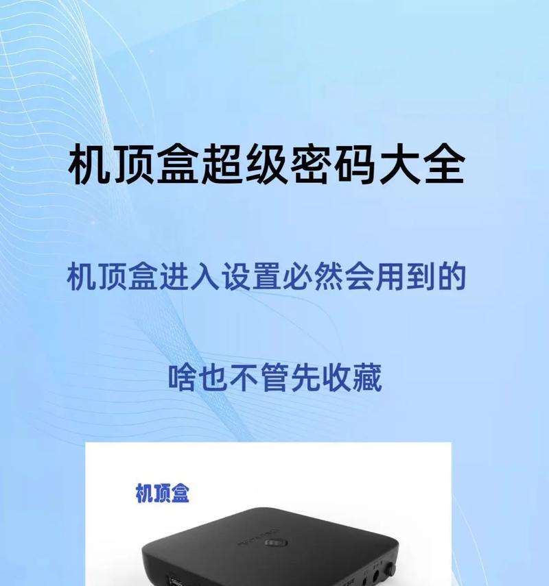 移动机顶盒订购密码设置步骤是什么？  第1张