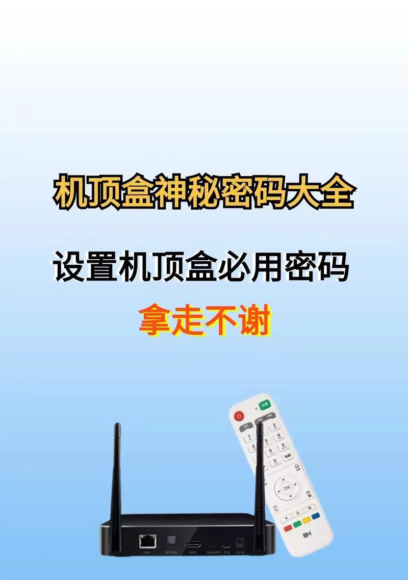 移动机顶盒订购密码设置步骤是什么？  第2张