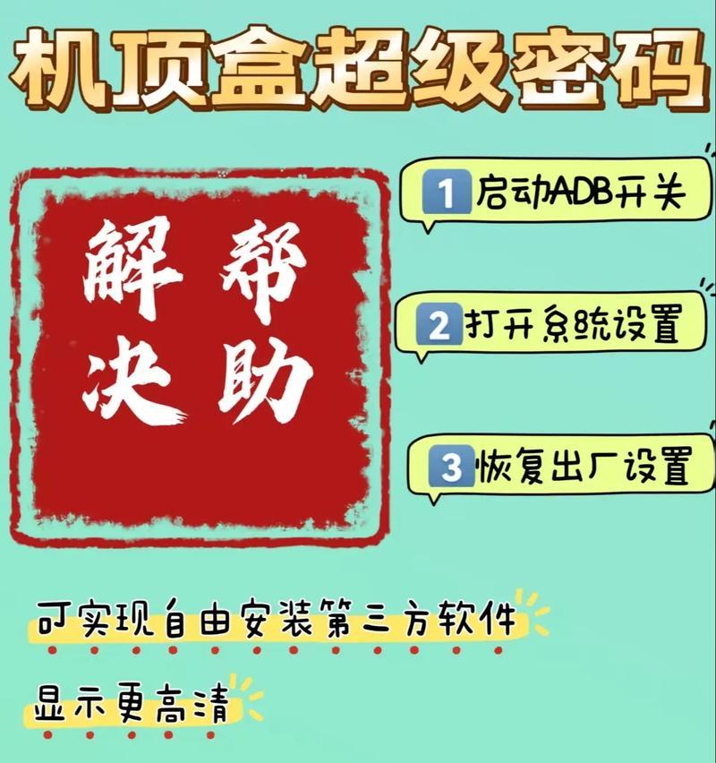 移动机顶盒订购密码设置步骤是什么？  第3张