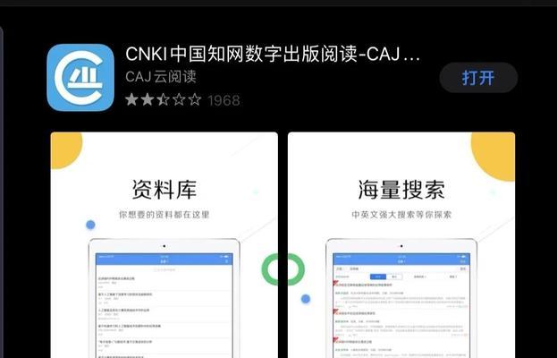 如何将电脑中的CAJ文件转换成Word文档（使用简单的方法将CAJ文件转成可编辑的Word文档）  第3张