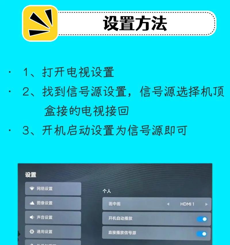 多全网通机顶盒的使用方法是什么？  第2张