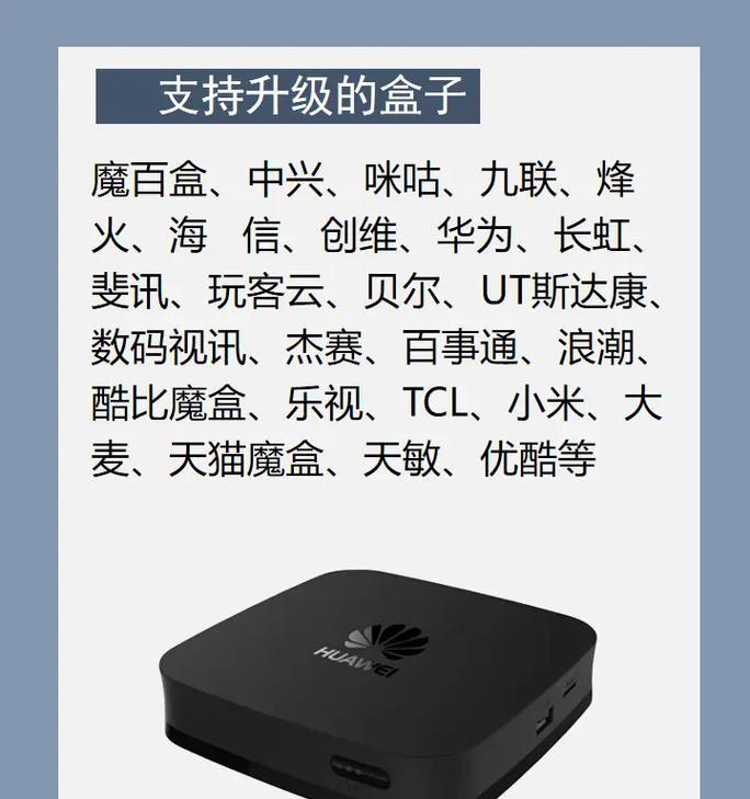 多全网通机顶盒的使用方法是什么？  第3张