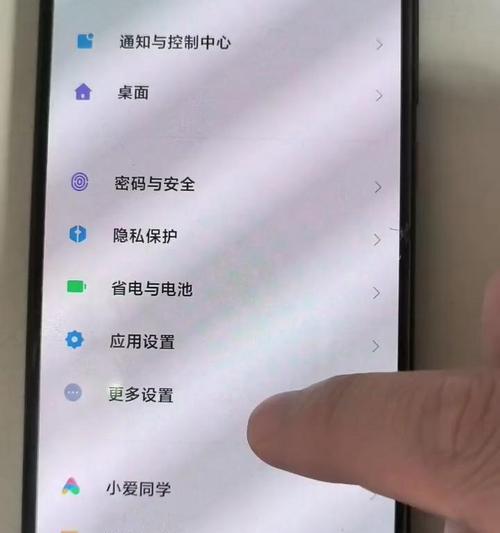 小米手机连接电脑上网的操作步骤是什么？  第1张