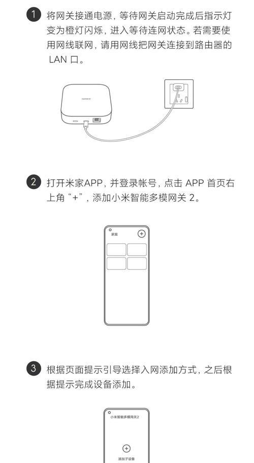 小米手机连接电脑上网的操作步骤是什么？  第3张