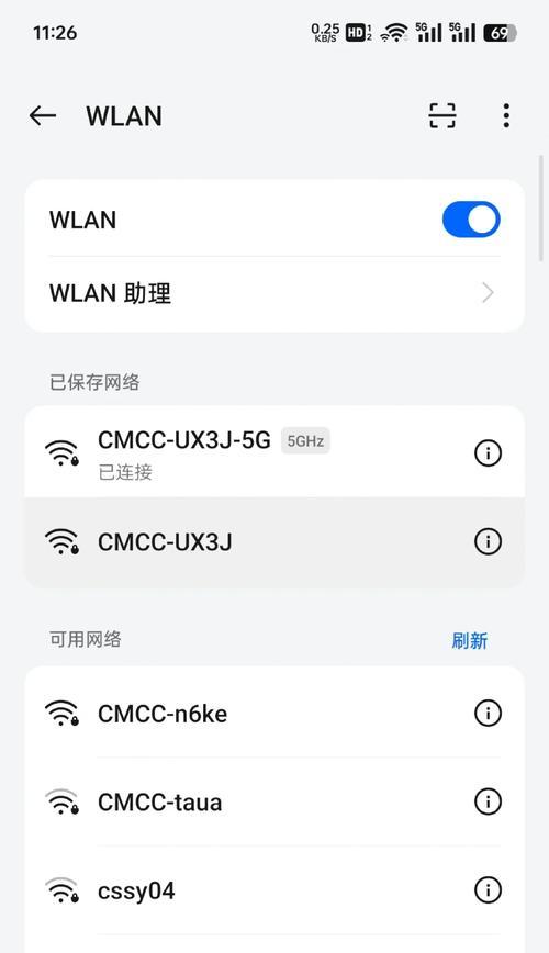 手机连接网络上网的步骤是什么？  第1张