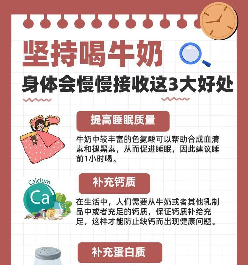早上喝牛奶的正确方法（如何在早上最优化地喝牛奶）  第1张