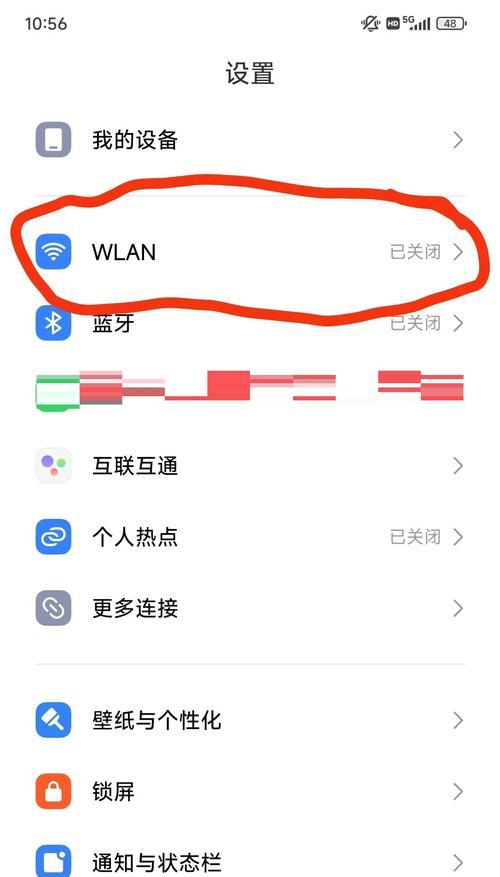 手机连接网络上网的步骤是什么？  第3张
