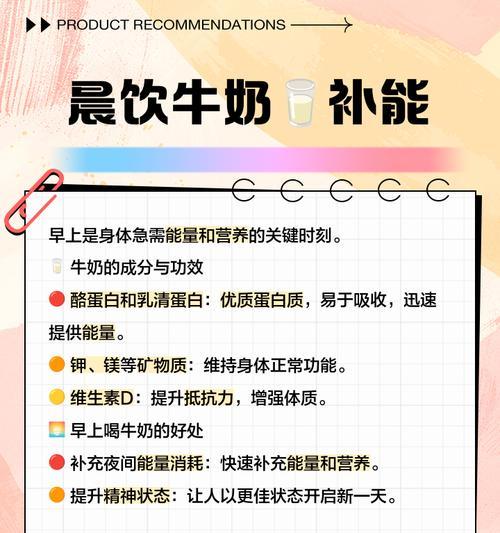 早上喝牛奶的正确方法（如何在早上最优化地喝牛奶）  第2张