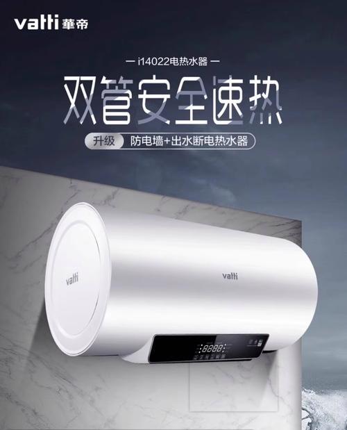 适合茶店使用的电热水器品牌有哪些？  第2张