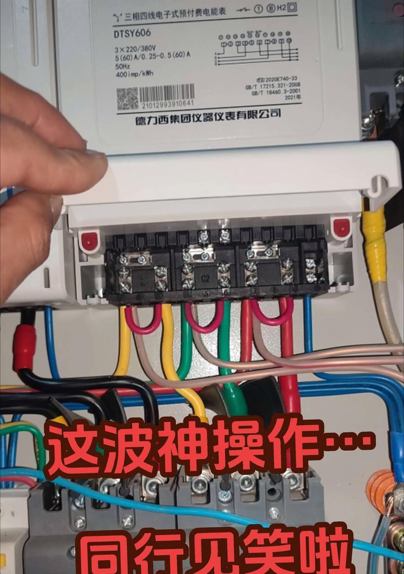 家用电表接线图详解（了解家用电表接线图）  第1张