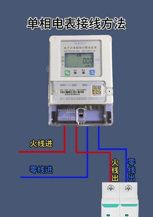 家用电表接线图详解（了解家用电表接线图）  第3张