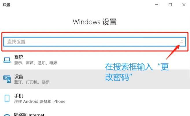 如何设置电脑休眠锁屏密码（教你简单步骤）  第2张