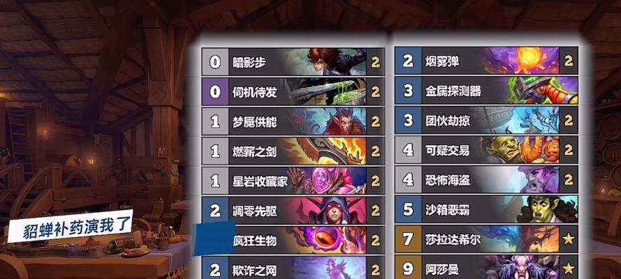 炉石传说卡组排名查询，掌握最新赛场趋势（以数据为依据）  第1张