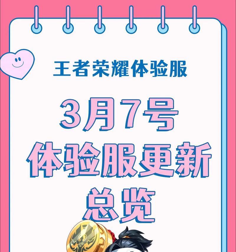 王者荣耀怎么体验服资格？体验服资格如何获取？  第2张