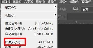 使用PS提高图片分辨率清晰度的技巧（掌握图像缩放方法）  第1张