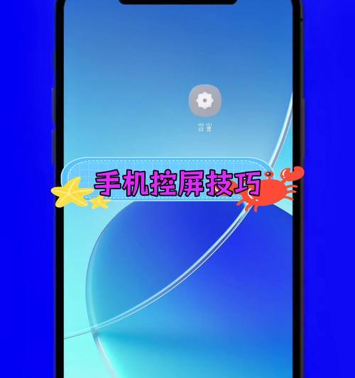 手机远程控制电脑实用指南（让你的手机轻松掌控电脑操作）  第3张