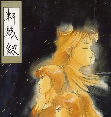 轩辕剑6详细图文攻略大全，玩转经典仙侠游戏（从入门到精通）  第2张